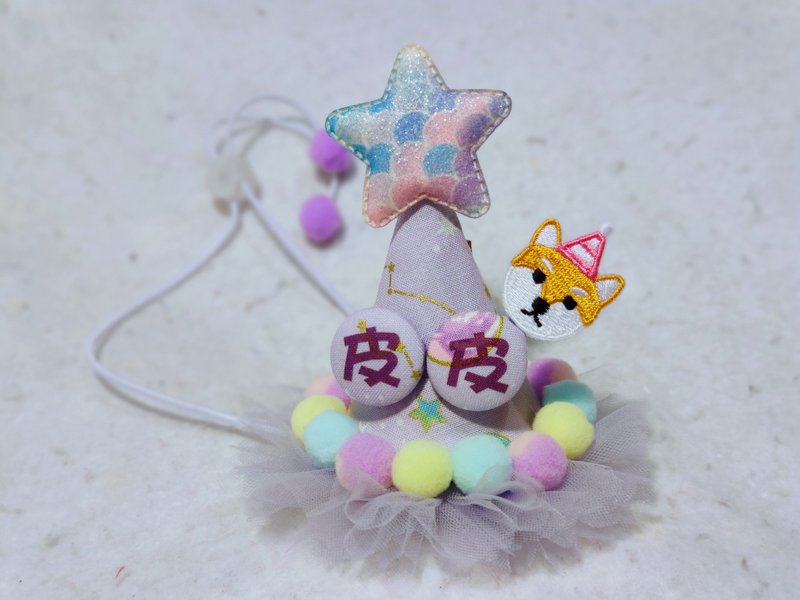 Birthday star 生日之星  寵物生日帽 柴犬 shiba - 寵物衣服 - 棉．麻 粉紅色