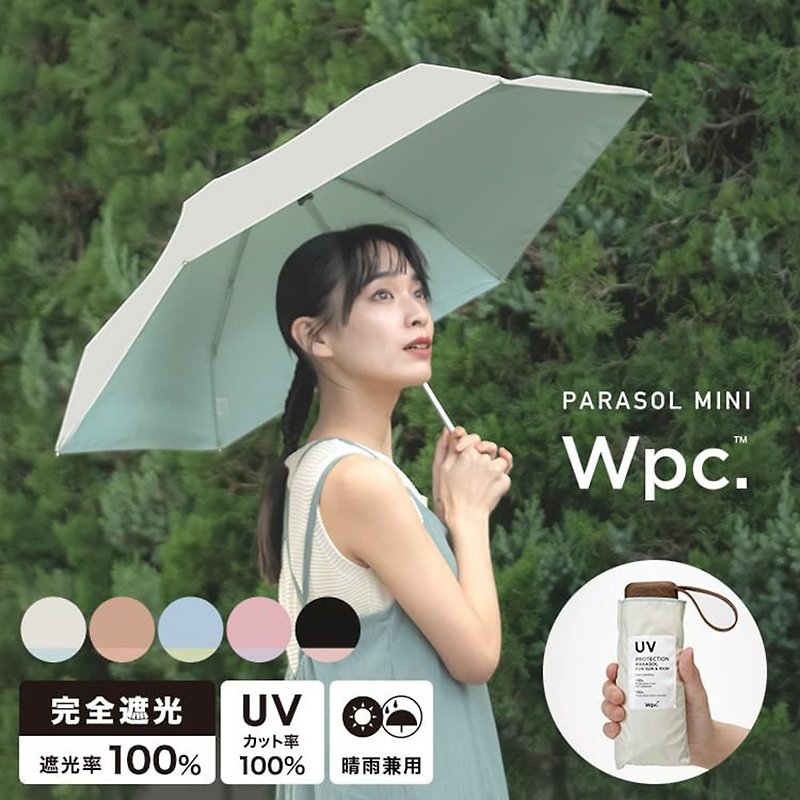 (multiple colored) Inner and Outer Double Color Pocket Shrunk Umbrella - ร่ม - วัสดุกันนำ้ สึชมพู