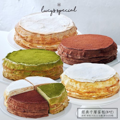 LS手作りスイーツ x ル・コルドン・ブルーシェフ】クラシックミル