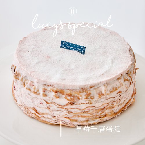 LS手作りスイーツ x ル・コルドン・ブルーシェフ】クラシックミル