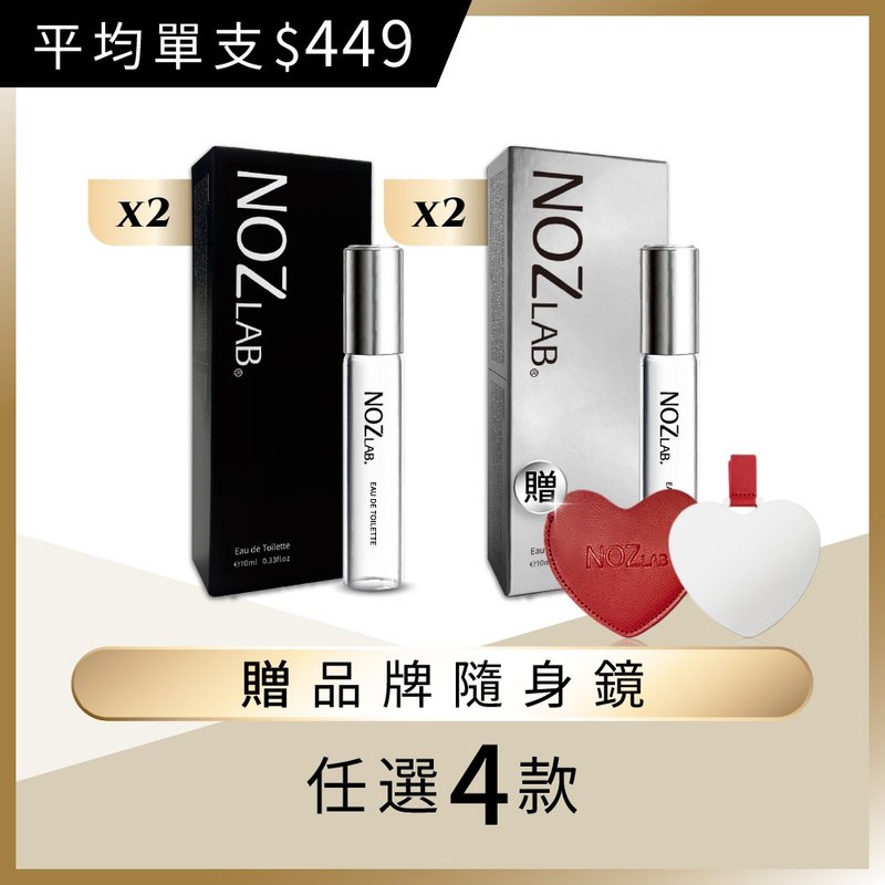 [NOZ LAB. Korean Pocket Perfume] Mix and match Silver+ black box, buy any 4 and enjoy 12% off - Perfumes & Balms - Essential Oils 