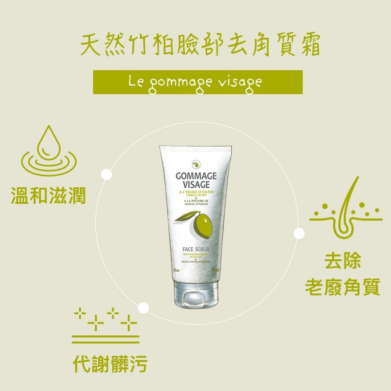 天然竹柏臉部去角質霜 90mL法國原裝 - 其他 - 塑膠 白色