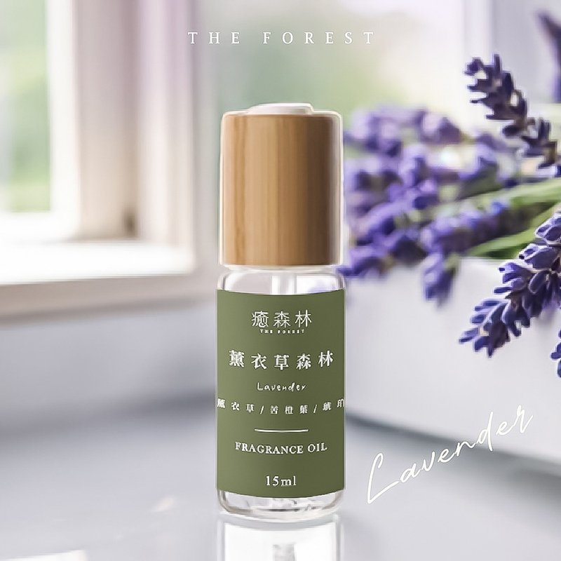 Lavender Forest Space Fragrance Oil 15ml soothes emotions and relaxes body and mind - น้ำหอม - แก้ว สีกากี