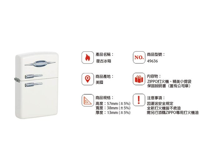 ZIPPO公式旗艦店】レトロ冷蔵庫デザイン防風ライター 49636