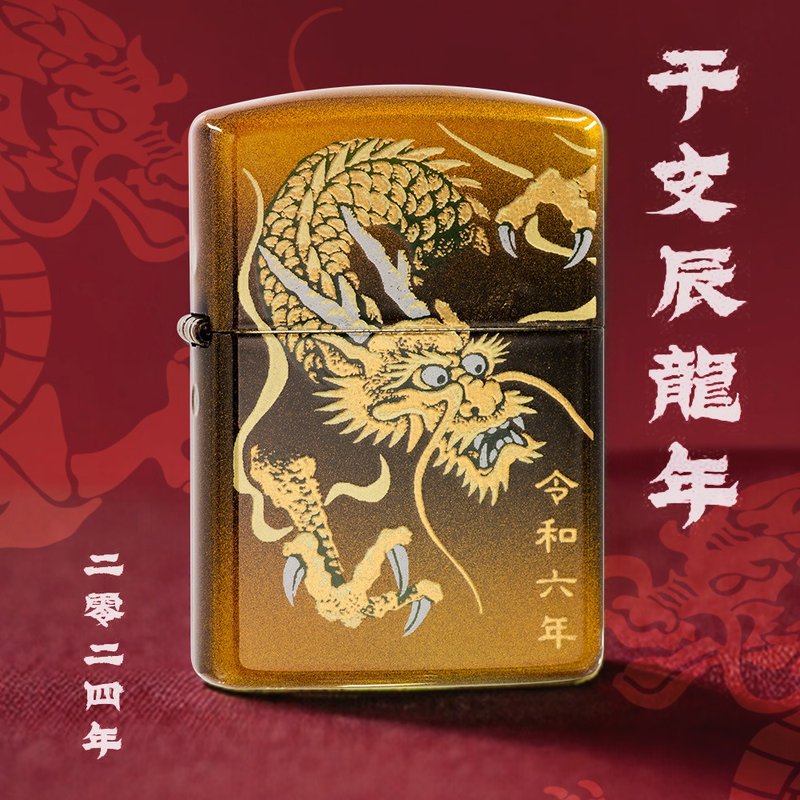 【ZIPPO Official Flagship Store】2024 Year of the Dragon 