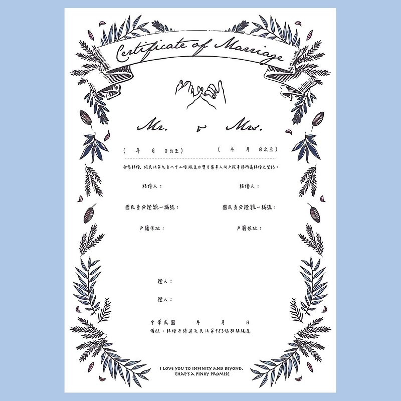 Marriage book about public version 06 - ทะเบียนสมรส - กระดาษ สึชมพู