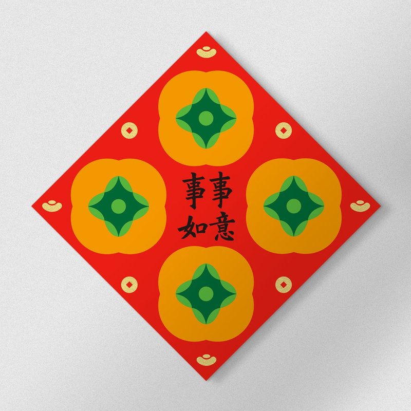 佳墨2023兔年春聯-吉食-斗方-事事如意 - 紅包袋/春聯 - 紙 紅色