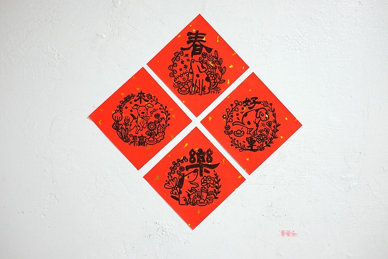 【Year of the Dog Spring couplets】 (4 patterns) Letterpress dog called spring / dog blessing / good dog luck / happy dog - Chinese New Year - Paper Red