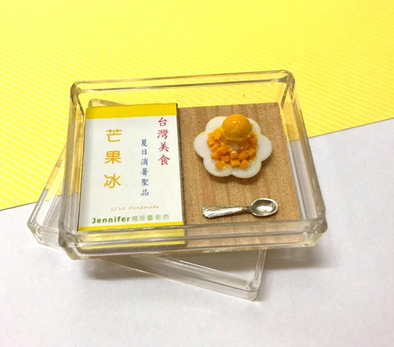 【袖珍台灣味】台式冰品 - 擺飾/家飾品 - 黏土 黃色
