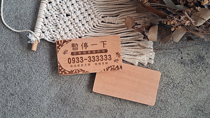 [Customization] Pause for a moment // Wooden parking sign // Flower light color single side // Ship with peace of mind - อื่นๆ - ไม้ หลากหลายสี