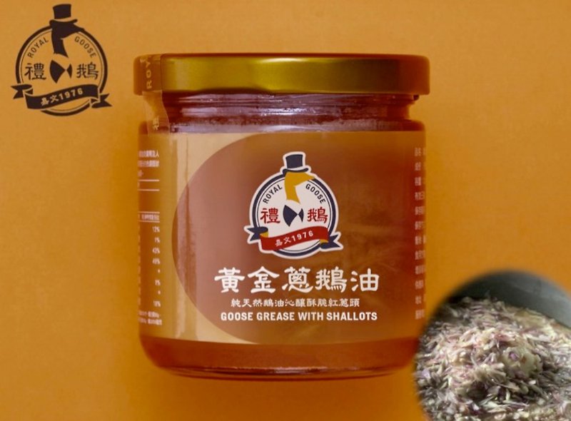 【禮鵝 Royal Goose】黃金蔥鵝油(225ml/瓶) - 醬料/調味料 - 新鮮食材 金色