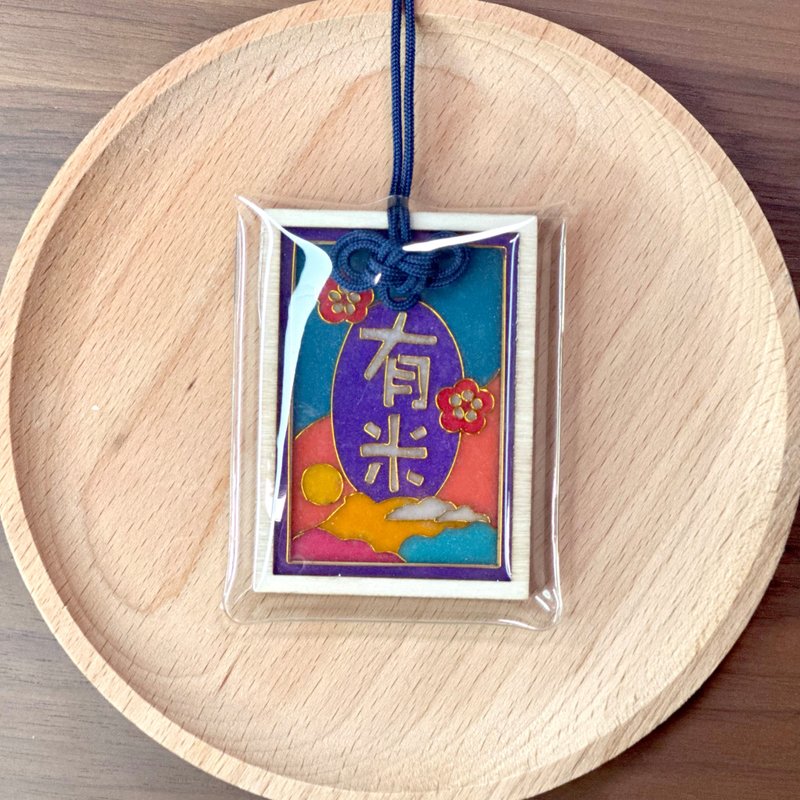 獅子山下港式木御守 - 有米守護 - 全手工景泰藍製作 - 吊飾 - 木頭 