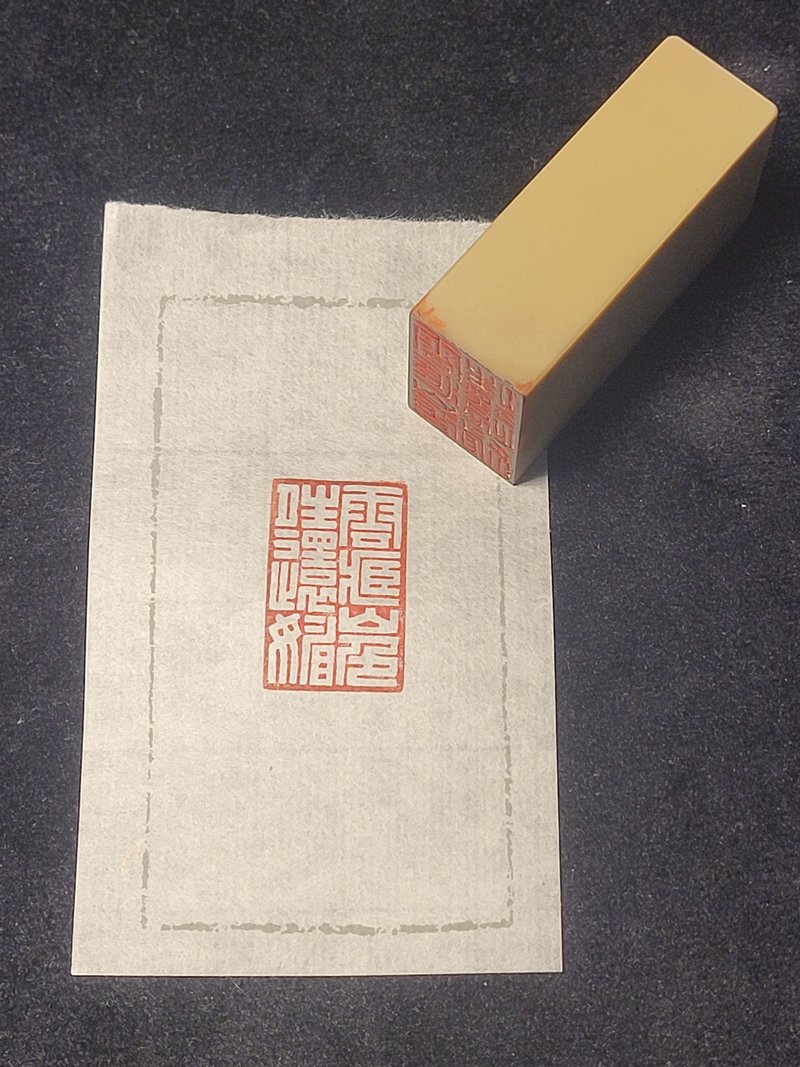 雲藏山色晴還媚 - 手工篆刻印章 - 印章/印台 - 石頭 