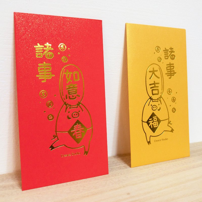 Pig year red bag 2019 red bag 10 into the red bag, everything is good for 2 - Chinese New Year - Paper Red
