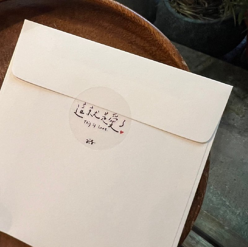 This is love - Transparent matte sticker - Handwritten envelope sealing sticker - สติกเกอร์ - กระดาษ สีใส