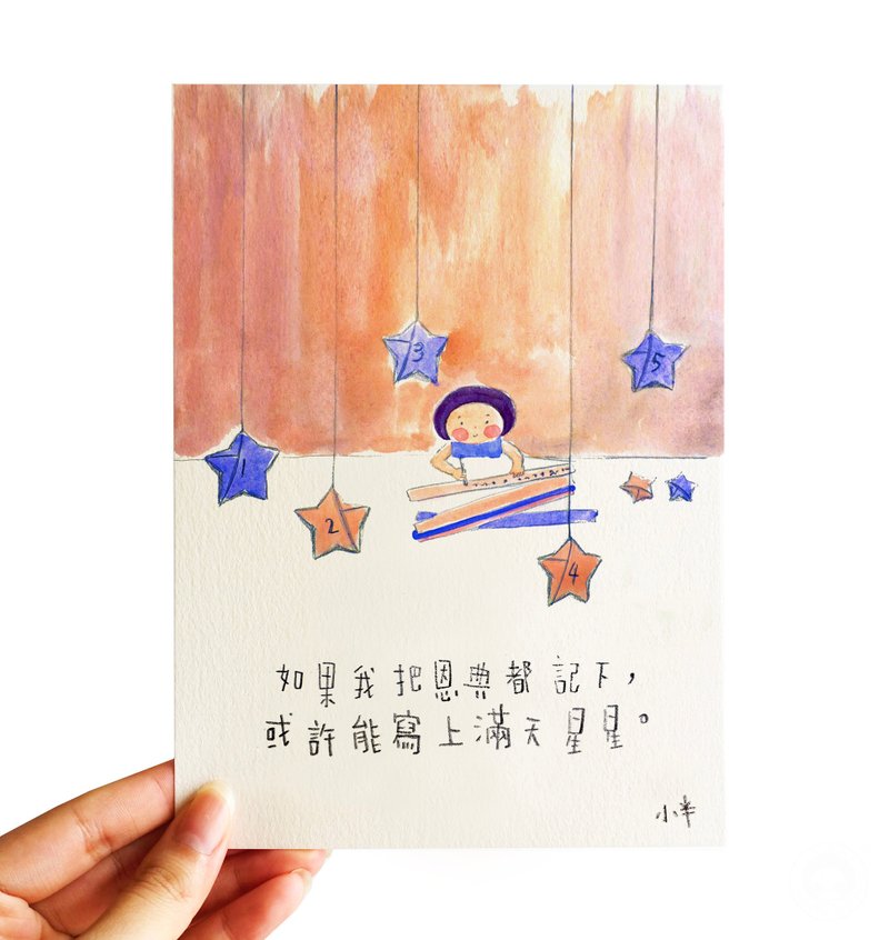 46. Small Half Painting - A sky full of stars - การ์ด/โปสการ์ด - กระดาษ 