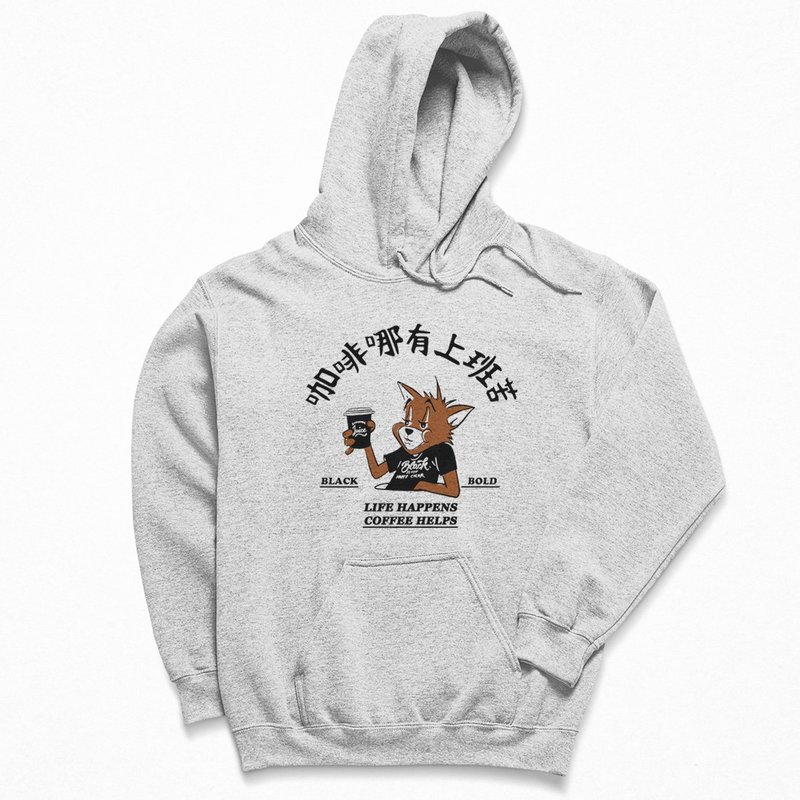 Work is bitterer than coffee Gray unisex hoodie sweatshirt - Women's Tops - Cotton & Hemp Gray