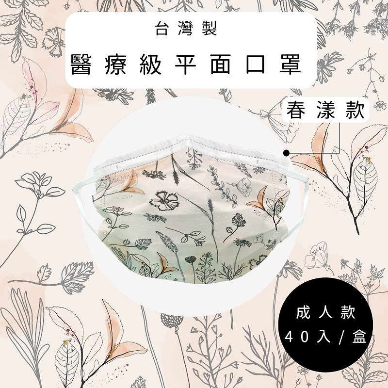 春陽デザインモデル_台湾製ワイドイヤーバンド成人用医療用 40個 - マスク - その他の素材 多色