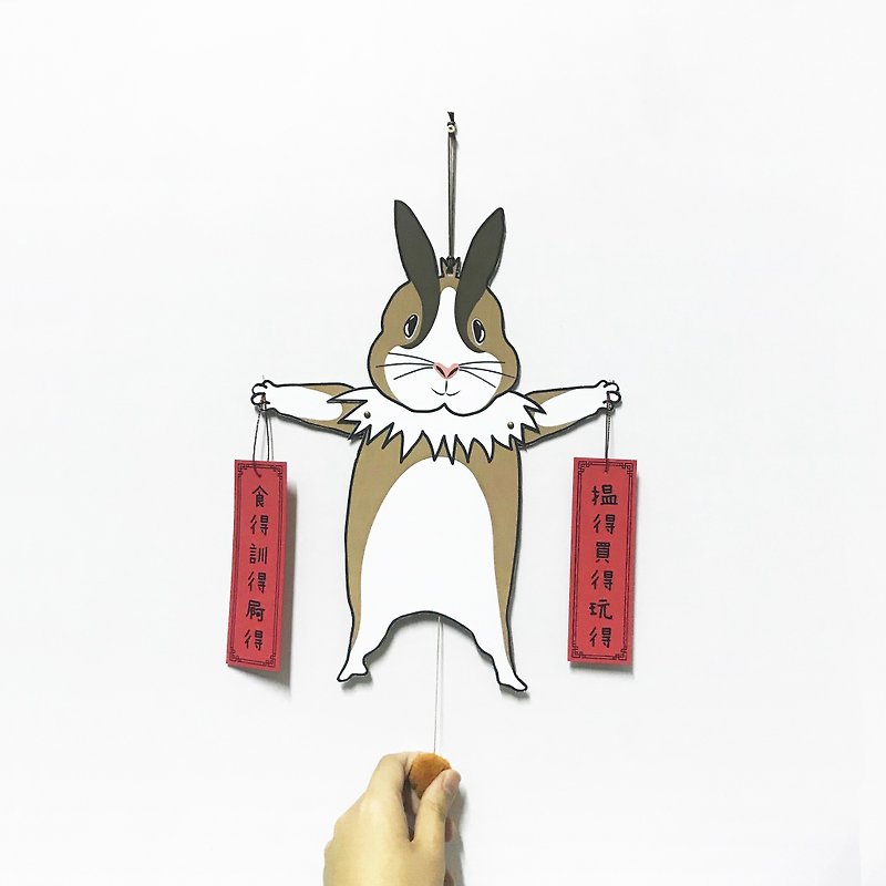 Bunny & Muffin / CNY Fai Chun / Paper Puppet Card - Cards & Postcards - Paper White