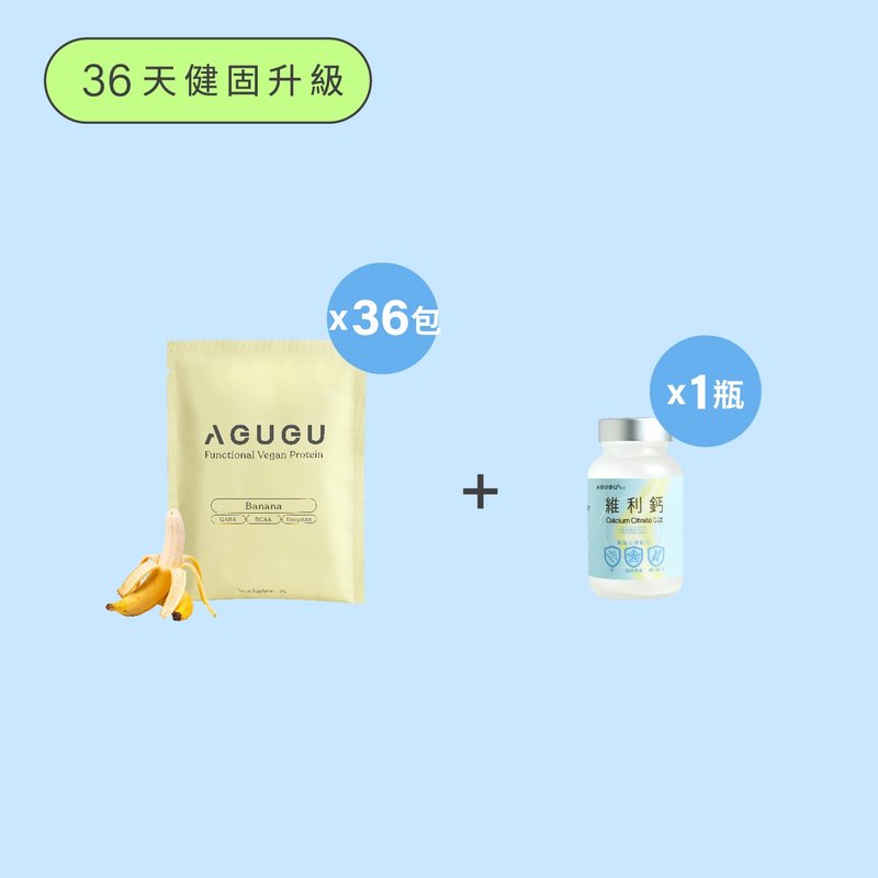 【AGUGU】36天健固升級－香蕉牛奶－維利鈣(36入/組) - 養生/保健食品/飲品 - 其他材質 