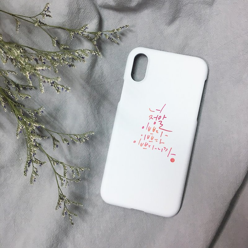 Say you are very beautiful # 2 | | Phone Case iPhone8 7 6S / 6S Plus Samsung HTC - Phone Cases - Plastic White