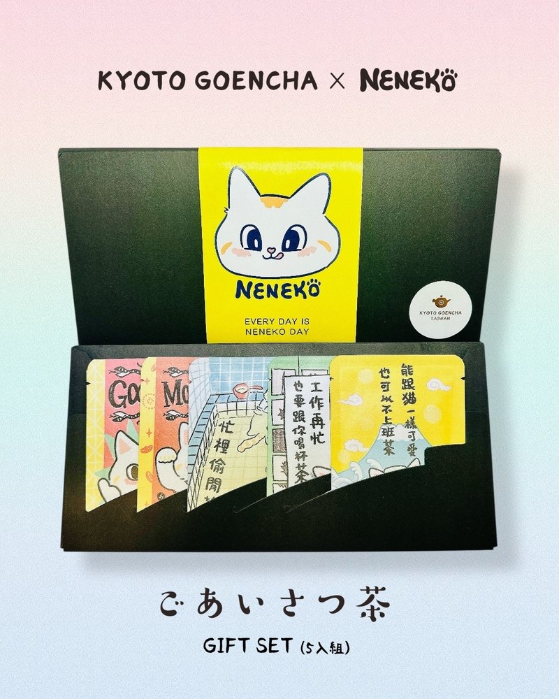 neneko貓日- 問候茶包禮物組 GIFT SET -5包入 - 茶葉/茶包/水果茶 - 紙 多色