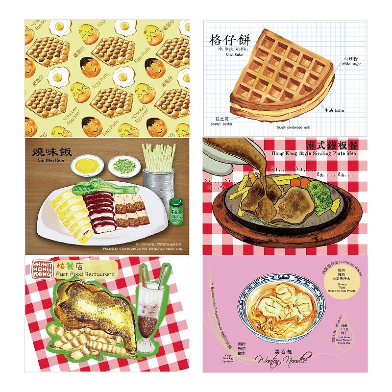 HK Food Postcard Set (Set of 6) - สมุดบันทึก/สมุดปฏิทิน - กระดาษ 