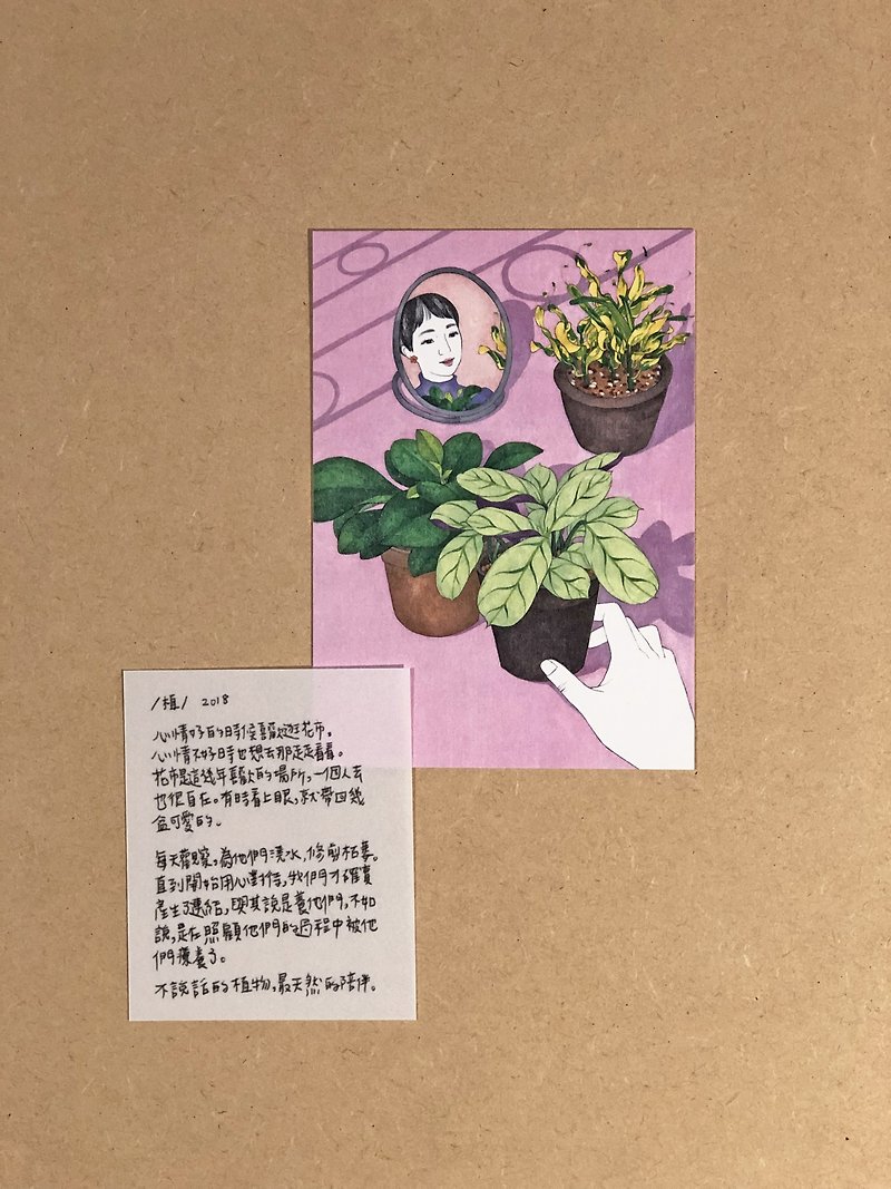 postcard | 【short story collection】 Soul Communication - Cards & Postcards - Paper Pink