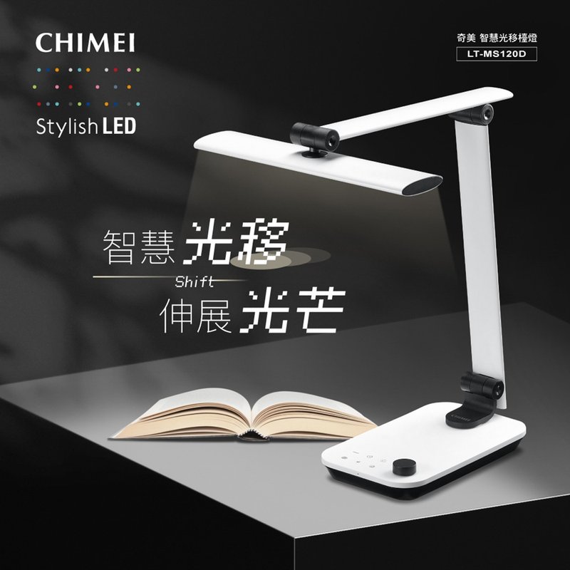 CHIMEI奇美 智慧光移檯燈 LT-MS120D - 其他小家電 - 其他材質 白色