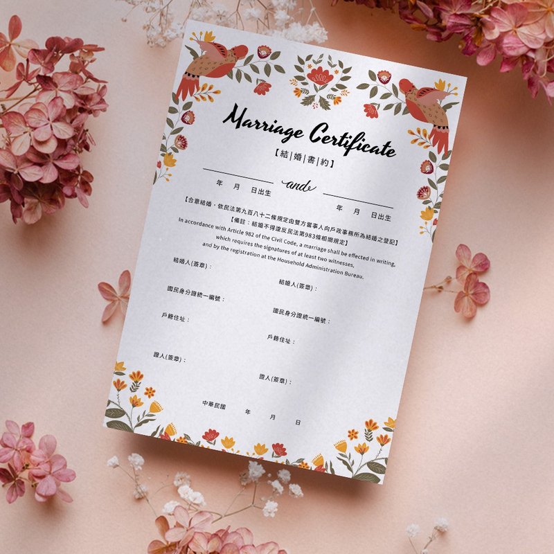 結婚書約 / 結婚證書 / 雀印良行【現貨】 WEAS20008 - 結婚書約 - 紙 