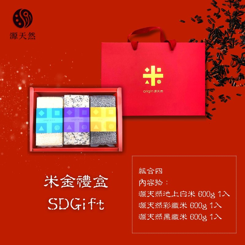 源天然_米金禮盒SDGift(組合4) - 五穀雜糧/米 - 紙 