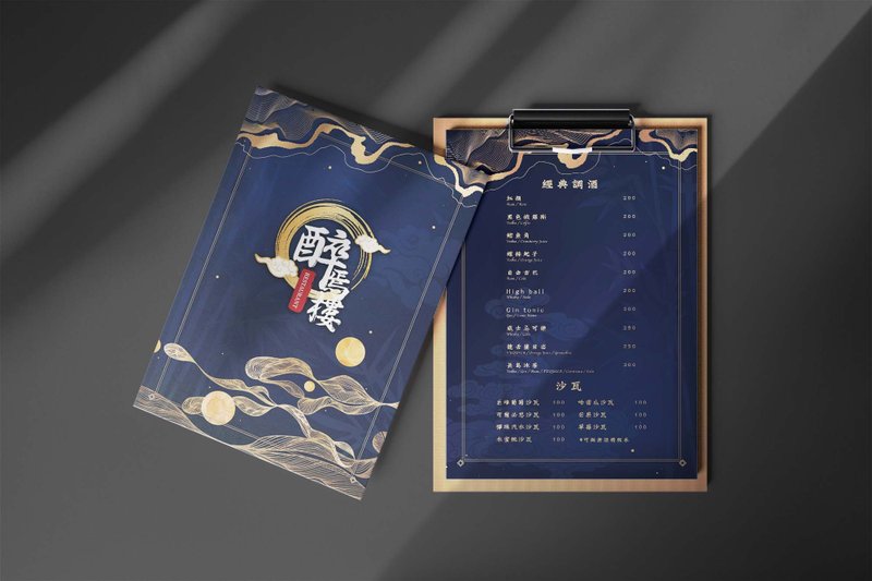 菜單設計 | 單張式純文字設計 | 高級質感 - 其他數位設計 - 其他材質 