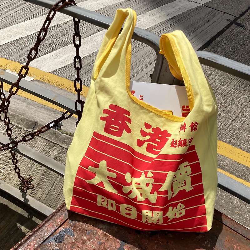 Shopper Bag | Hong Kong Supermarket - กระเป๋าถือ - ผ้าฝ้าย/ผ้าลินิน สีเหลือง