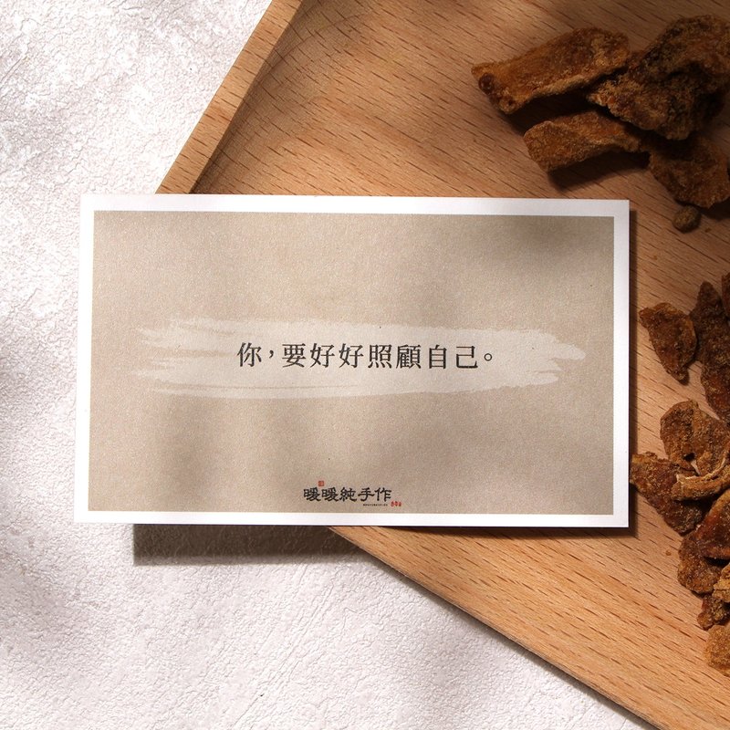 卡片代寫服務 x 貼心的祝福 - 卡片/明信片 - 紙 金色