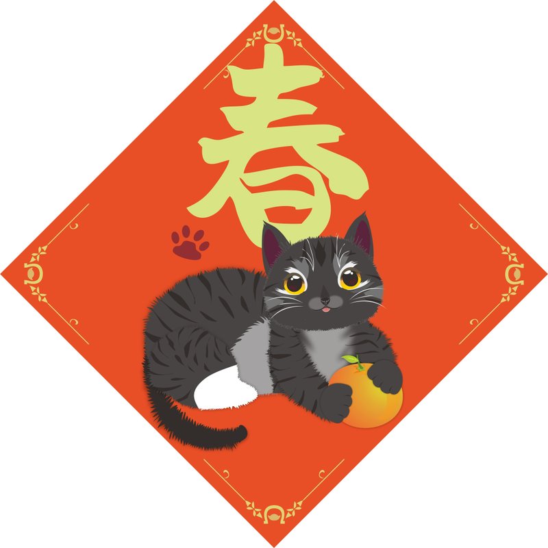過年。春聯。春。貓。2026馬年 - 利是封/揮春 - 防水材質 多色