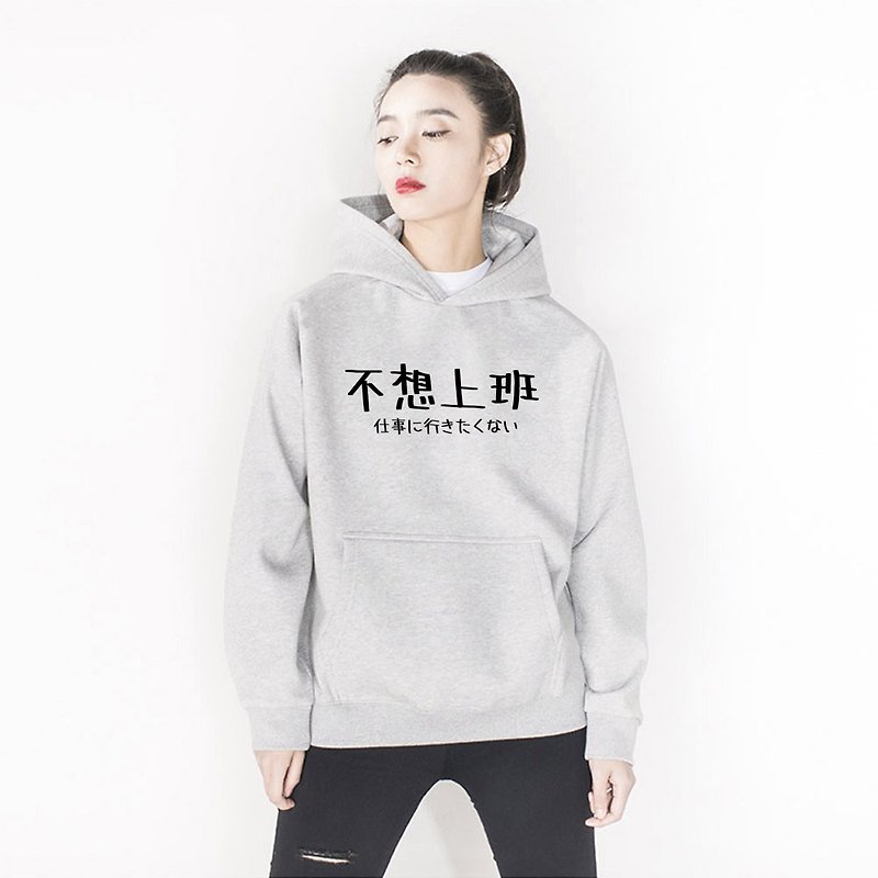 Japanese dont want to work gray hoodie sweatshirt - เสื้อผู้หญิง - ผ้าฝ้าย/ผ้าลินิน สีเทา
