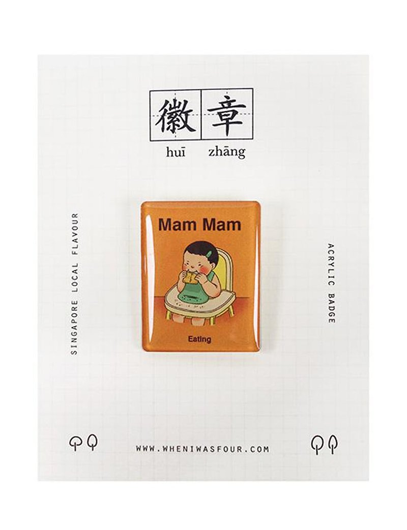 Mam Mam Pin - 襟章/徽章 - 壓克力 
