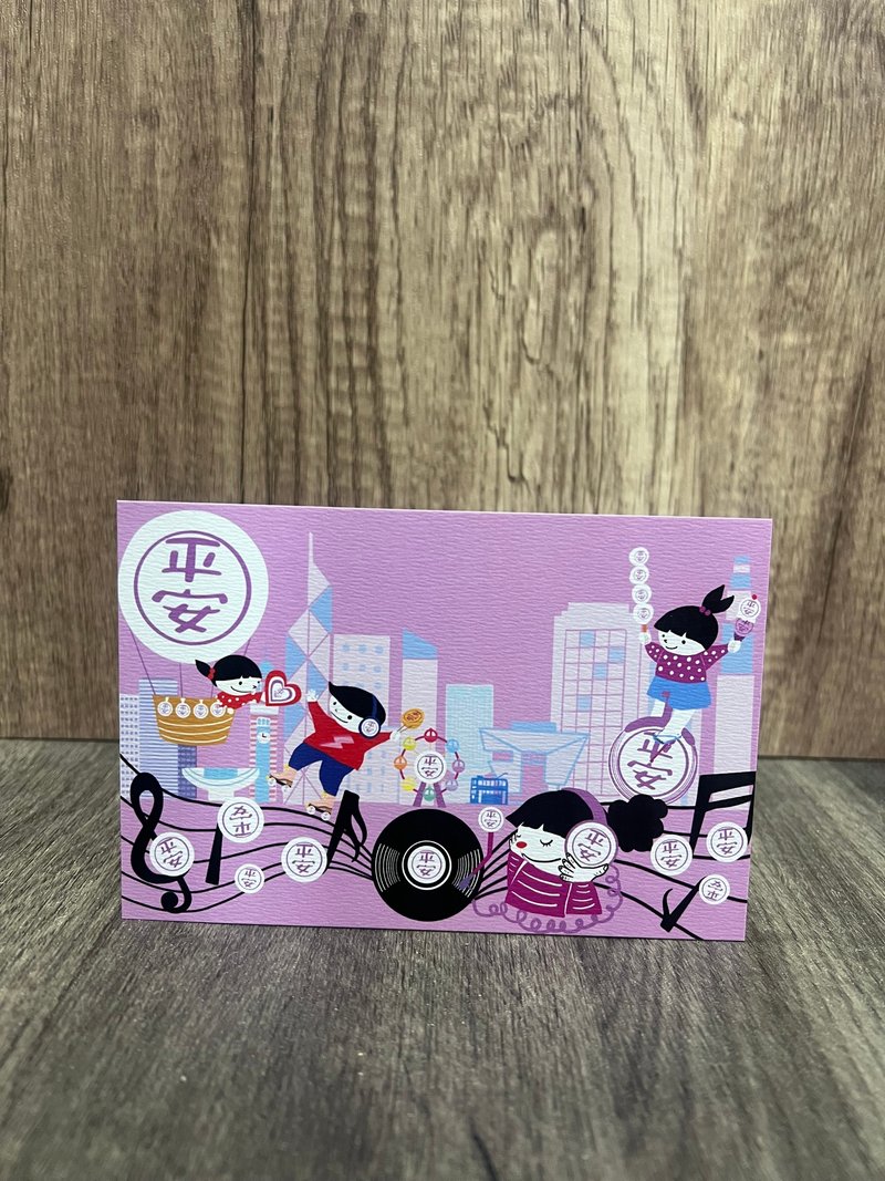 香港原創本土非遺明信片 平安包 - 卡片/明信片 - 紙 