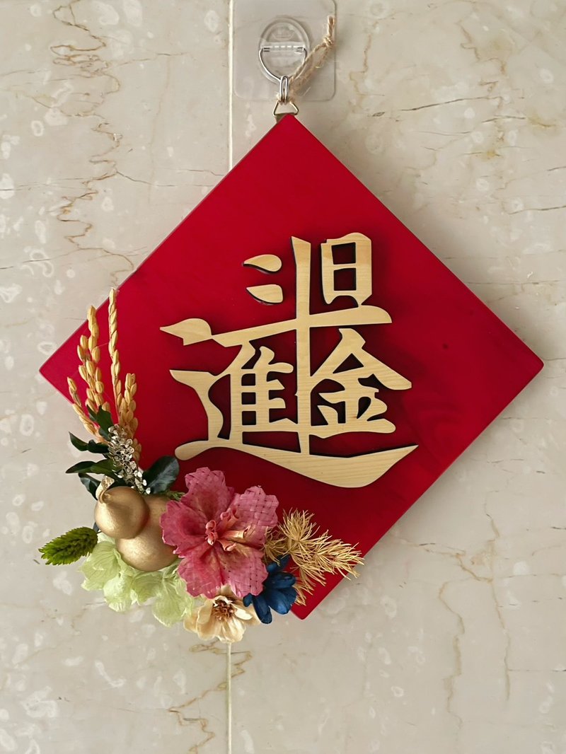 【Hua Su Floral Art】2026 Cypress Preserved Flower 'Dou Fang' / Abundant Wealth Daily / Grand Opening Gift / Celebration Gift - Dried Flowers & Bouquets - Plants & Flowers 