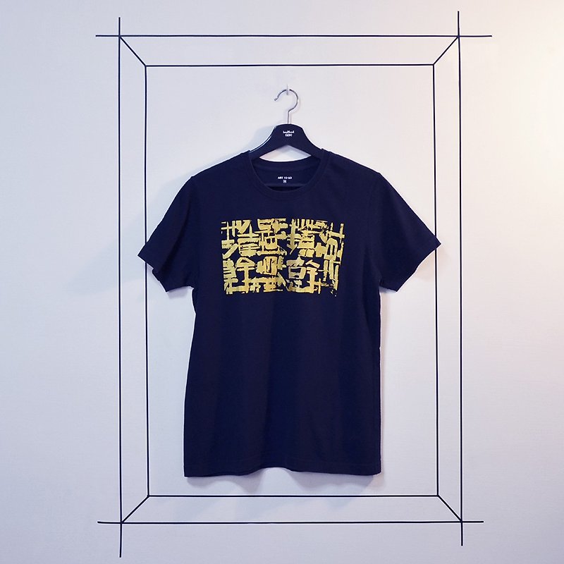 buyMood -Doing Calligraphy Luminous Round-Neck T-Shirt - Men's T-Shirts & Tops - Cotton & Hemp Black