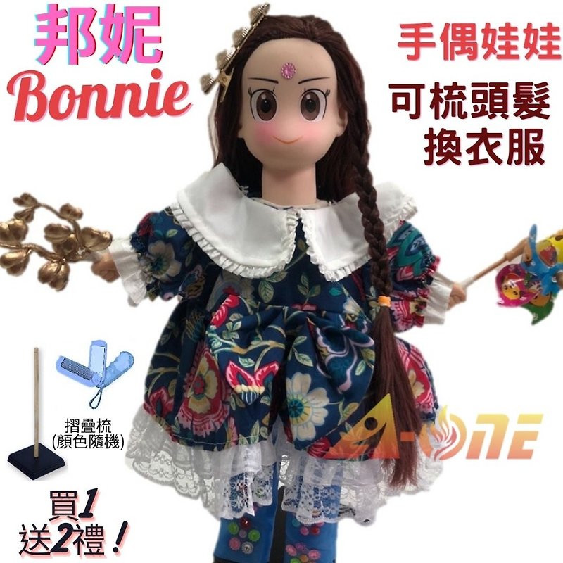 [A-ONE Huiwang] Bonnie hand puppet doll comes with comb to comb hair, clothes accessories, doll toy - Stuffed Dolls & Figurines - Plastic White