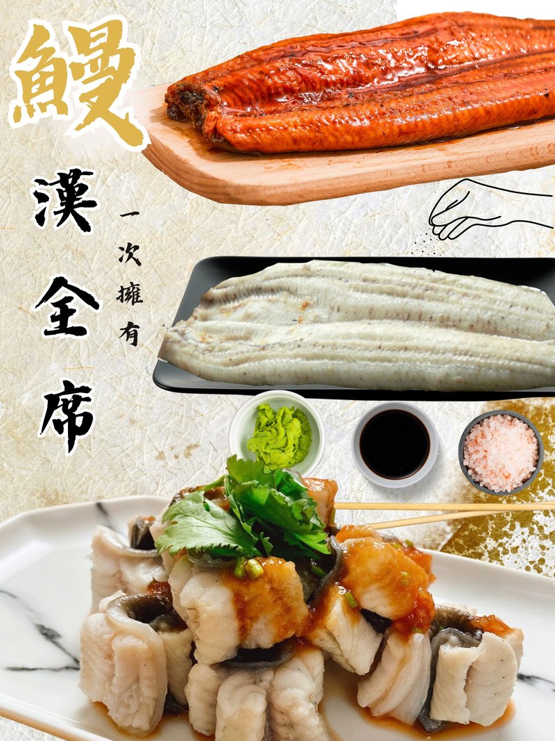 [Upgrade] Eel Han all-in-one meal comes with a gift box set of exported Japanese eel slices - Other - Other Materials 