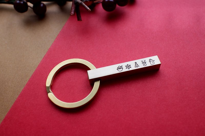 【聖誕限定】客製化-黃銅刻字鑰匙圈-圖案版 - 鑰匙圈/鎖匙扣 - 銅/黃銅 金色