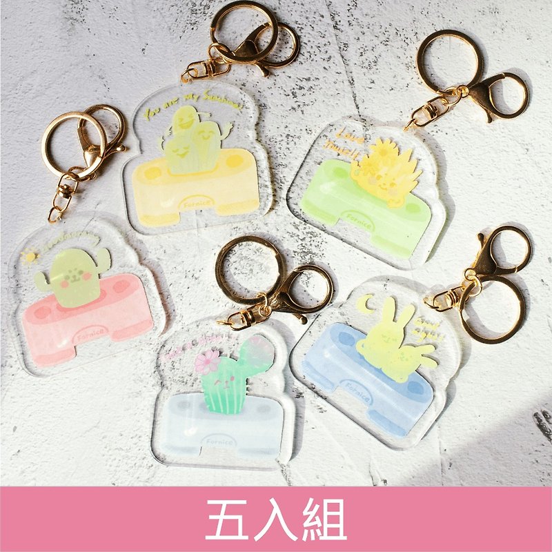 Plant sense Fornice key ring five-pack gift cultural and creative exclusive design pendant accessories key bag - Keychains - Other Materials 