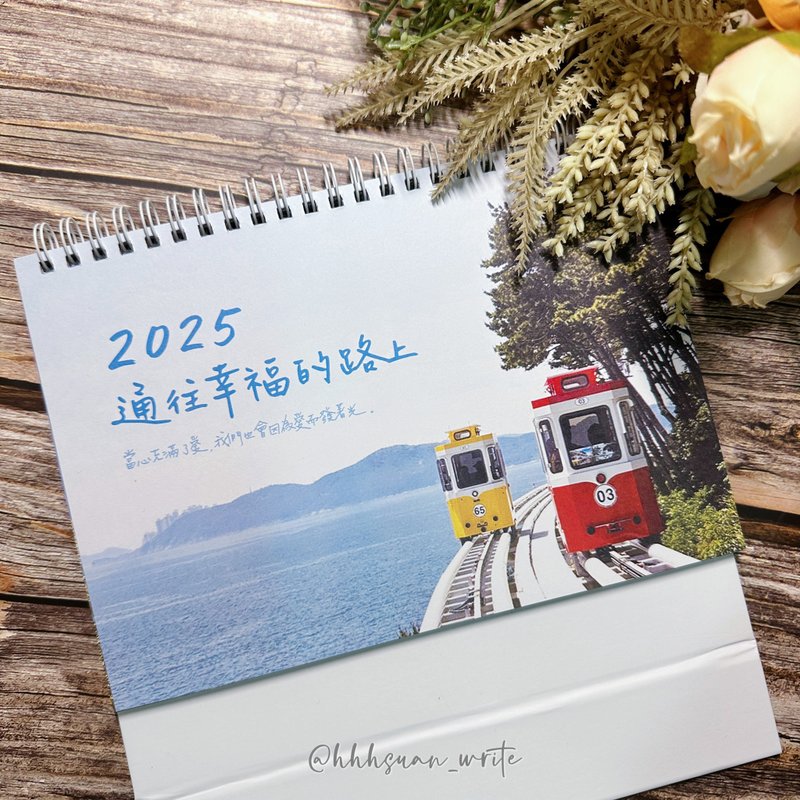 【現貨】2025 萱寫桌曆 - 日曆/月曆/年曆 - 紙 白色
