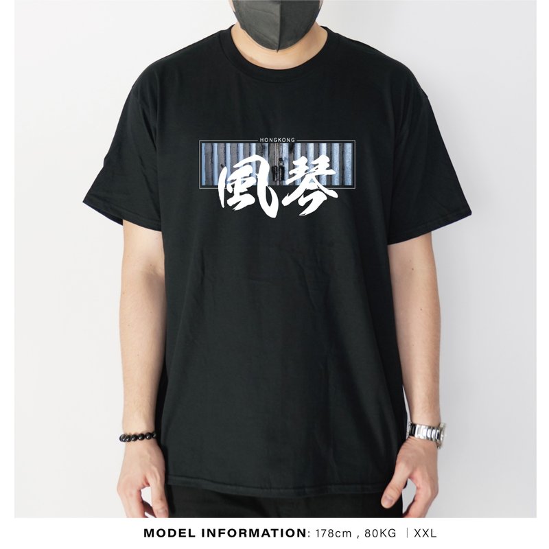風琴 -自家設計印刷T-Shirt - 男 T 恤 - 棉．麻 黑色