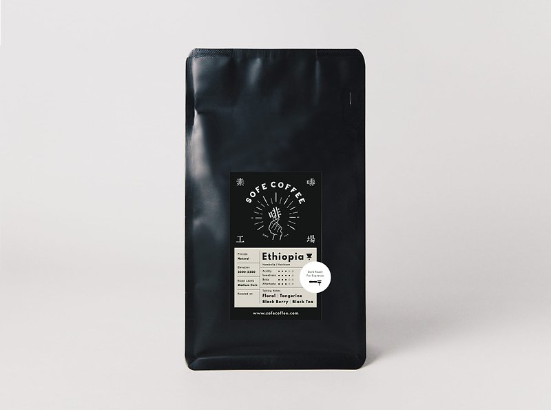 エチオピア - シングルオリジン エスプレッソ豆 - 250g - コーヒー - 食材 ブラック