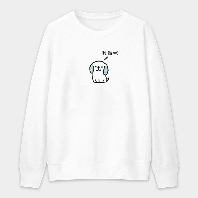 【秋冬新品】狗狗 我就吠 中性純棉大學T PU032 - 帽T/大學T - 棉．麻 白色