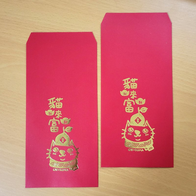 Thick gilded red envelope bag full of stars - Mao Laifu - Chinese New Year - Paper Red