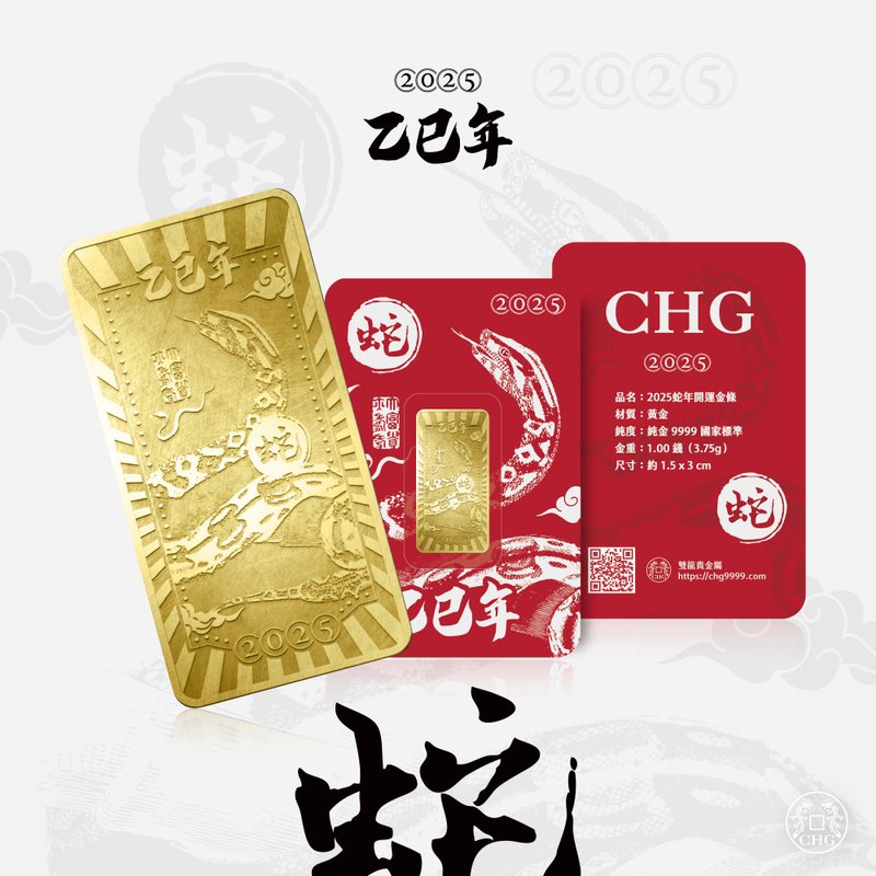 [Investment Choice] Yisi Year of the Snake Gold Bar - 1 Coin Gold Bar - Pure Gold 9999 - Snake Comes and Turns - Other - Precious Metals Gold